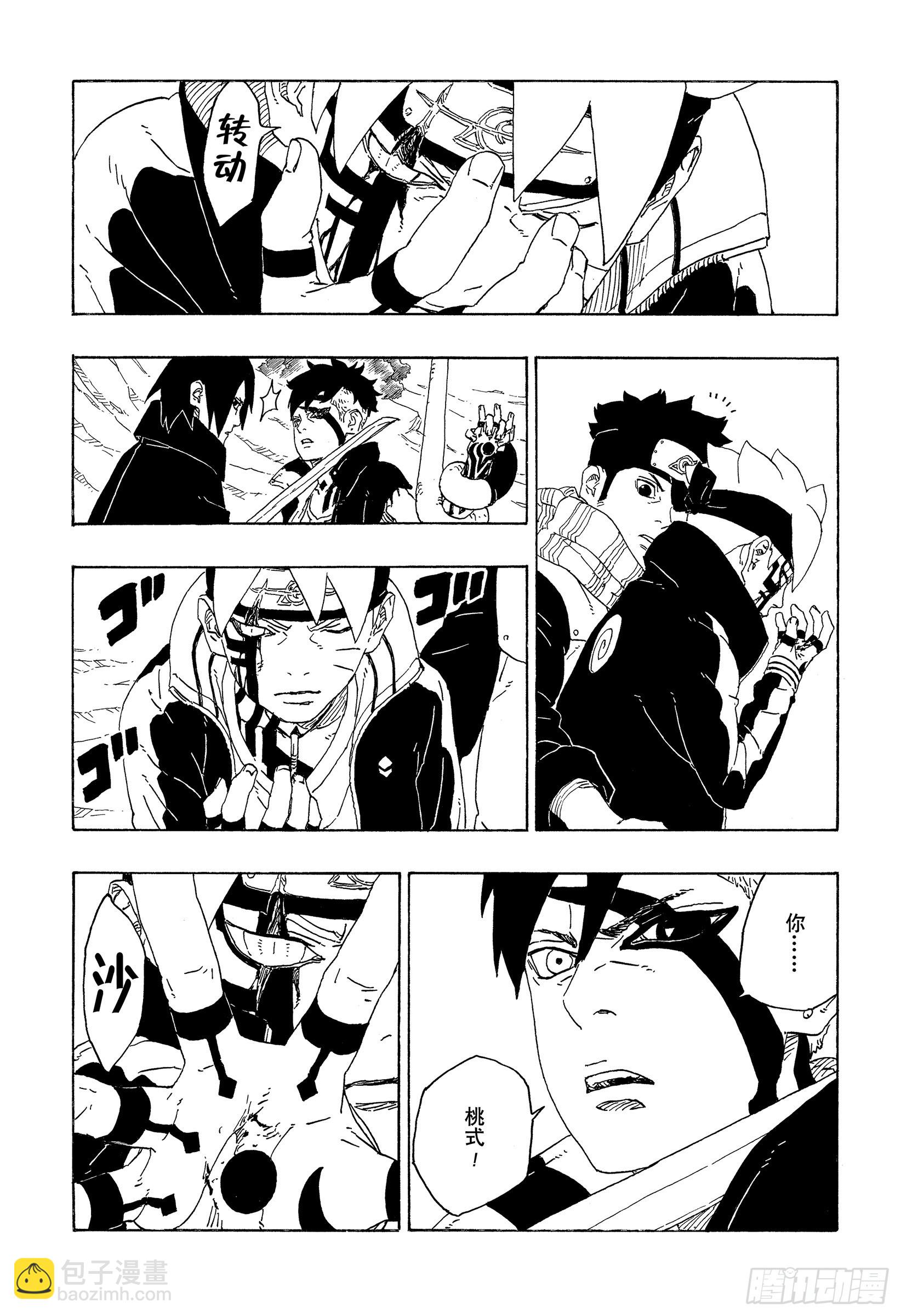 第78话 蠢货34