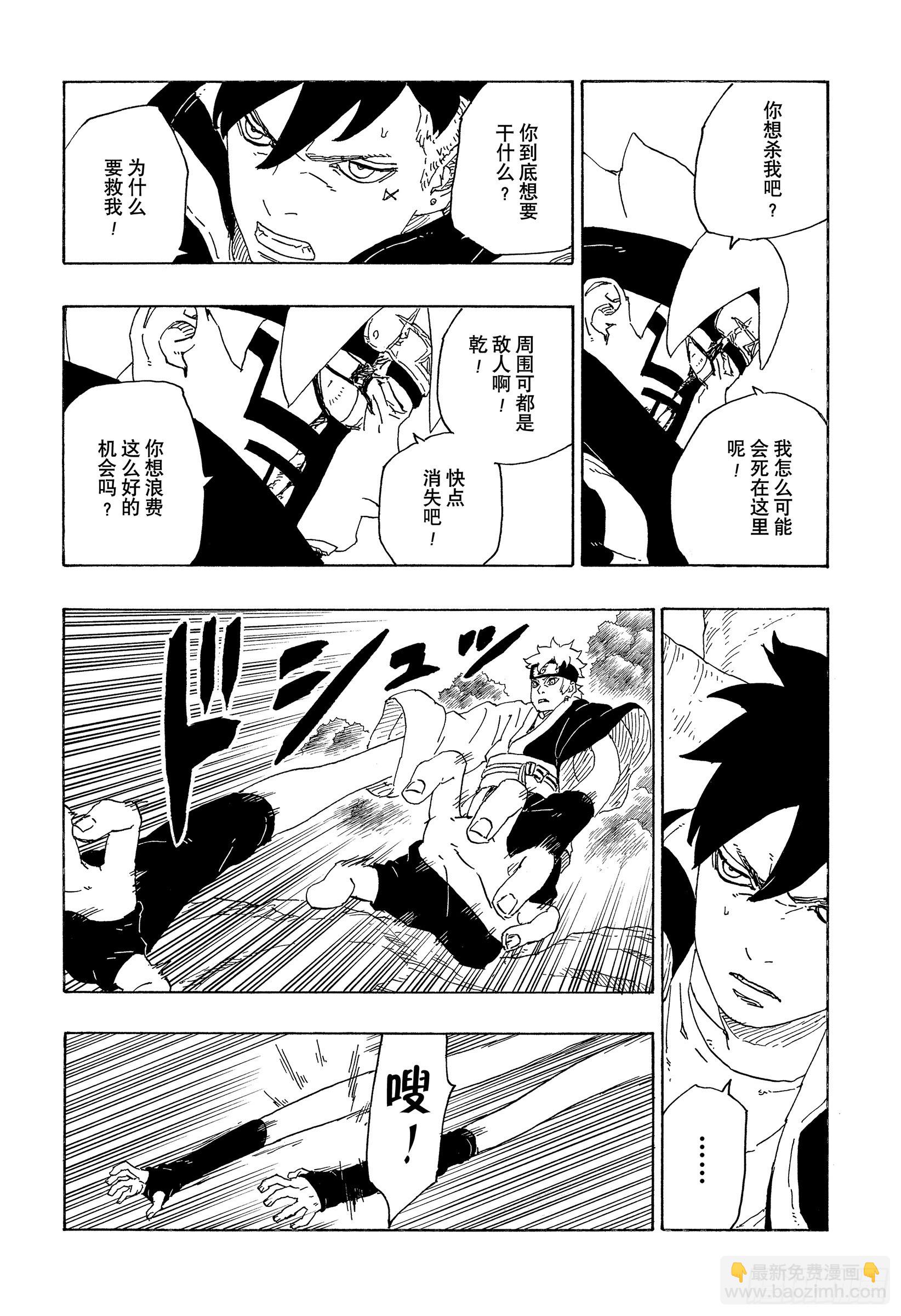 第78话 蠢货37