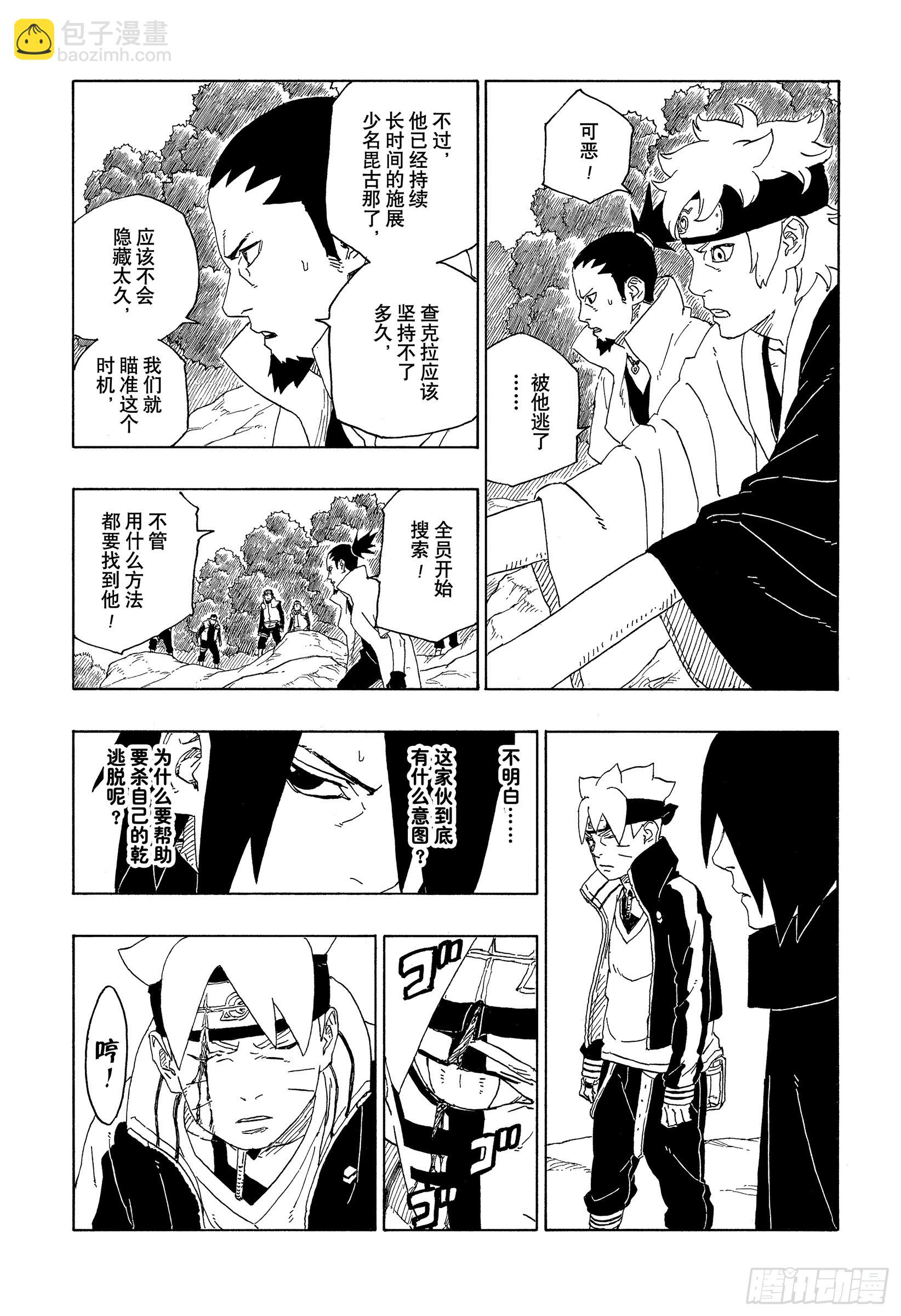 第78话 蠢货38