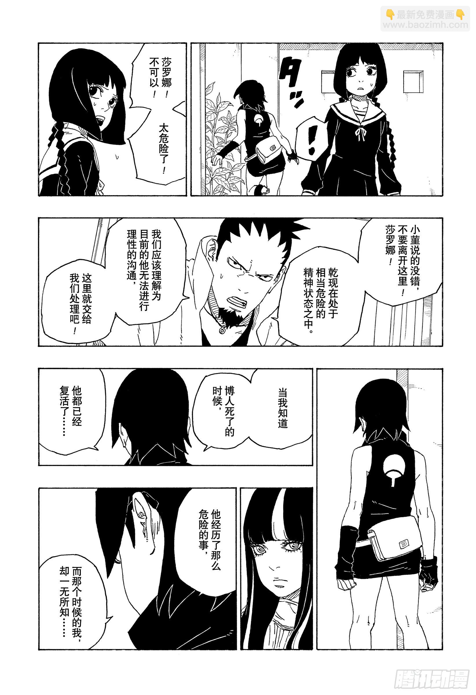 第78话 蠢货8