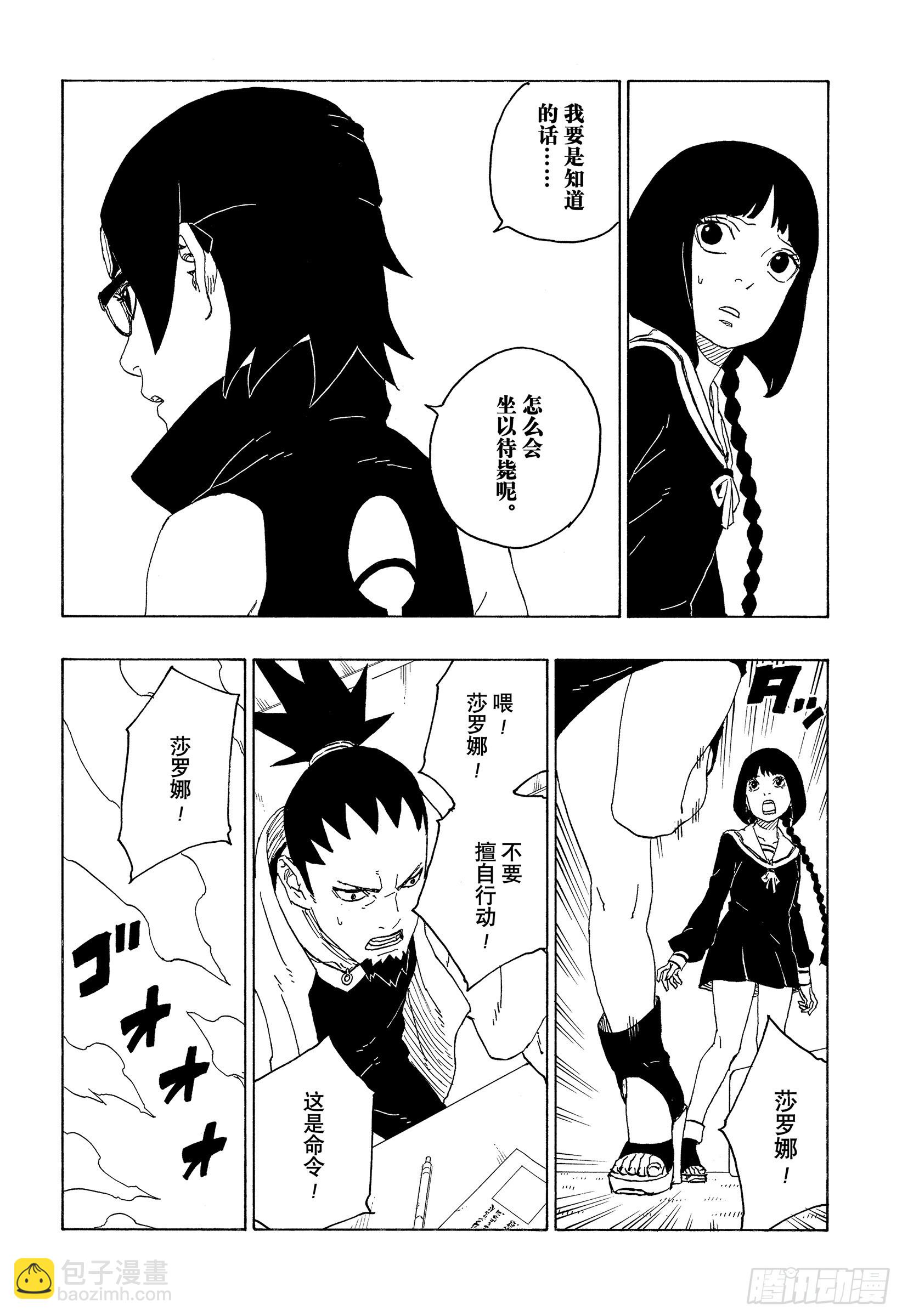 第78话 蠢货9