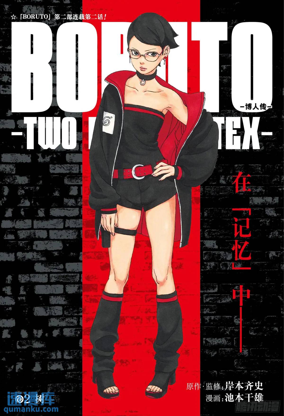 TBW02话  树0