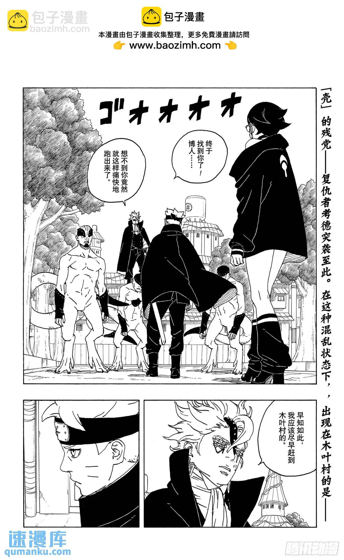 TBW02话  树1