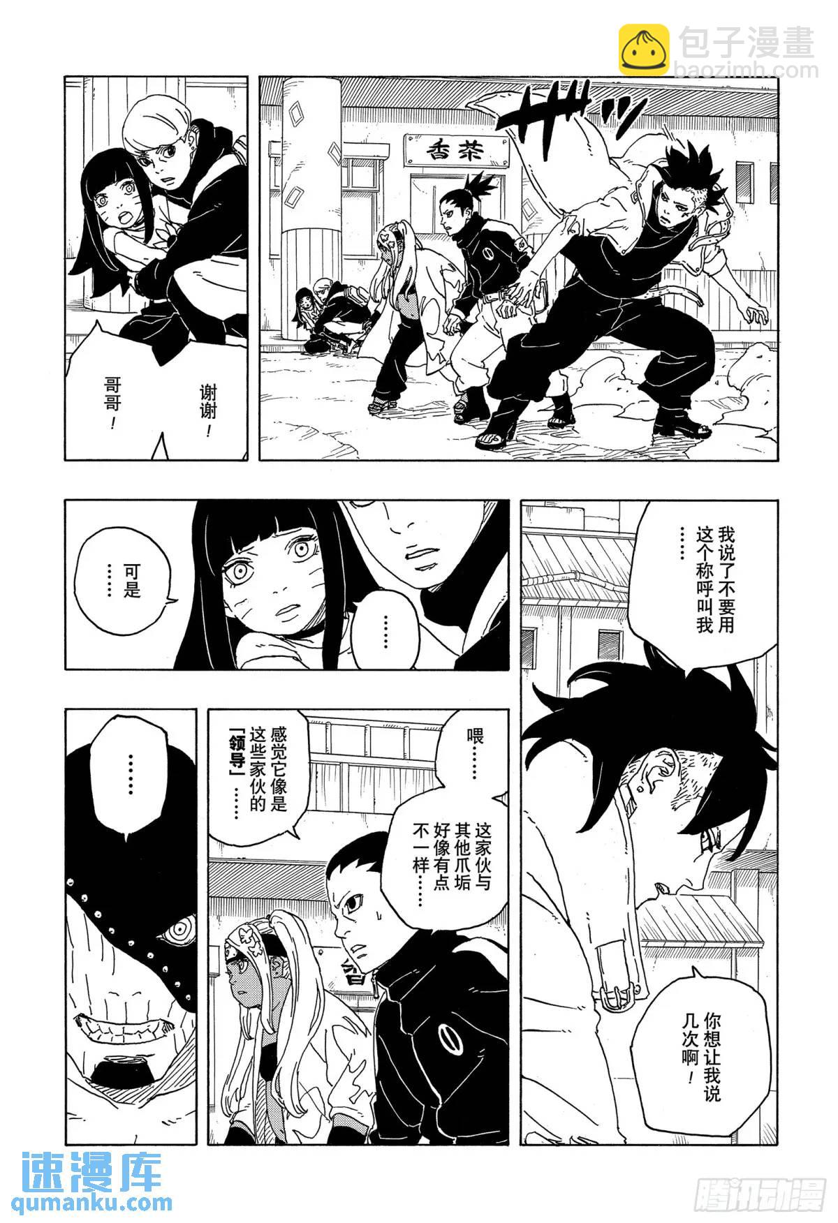 TBW02话  树14