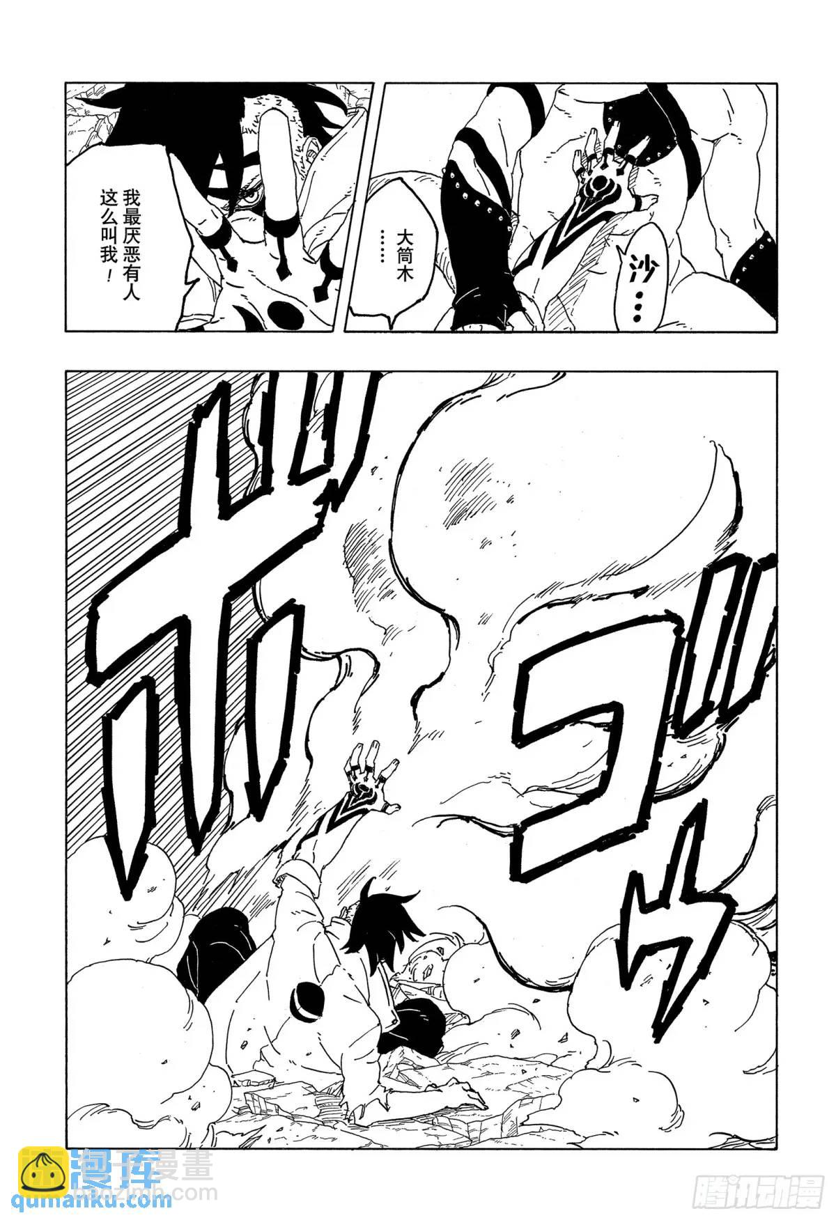TBW02话  树18