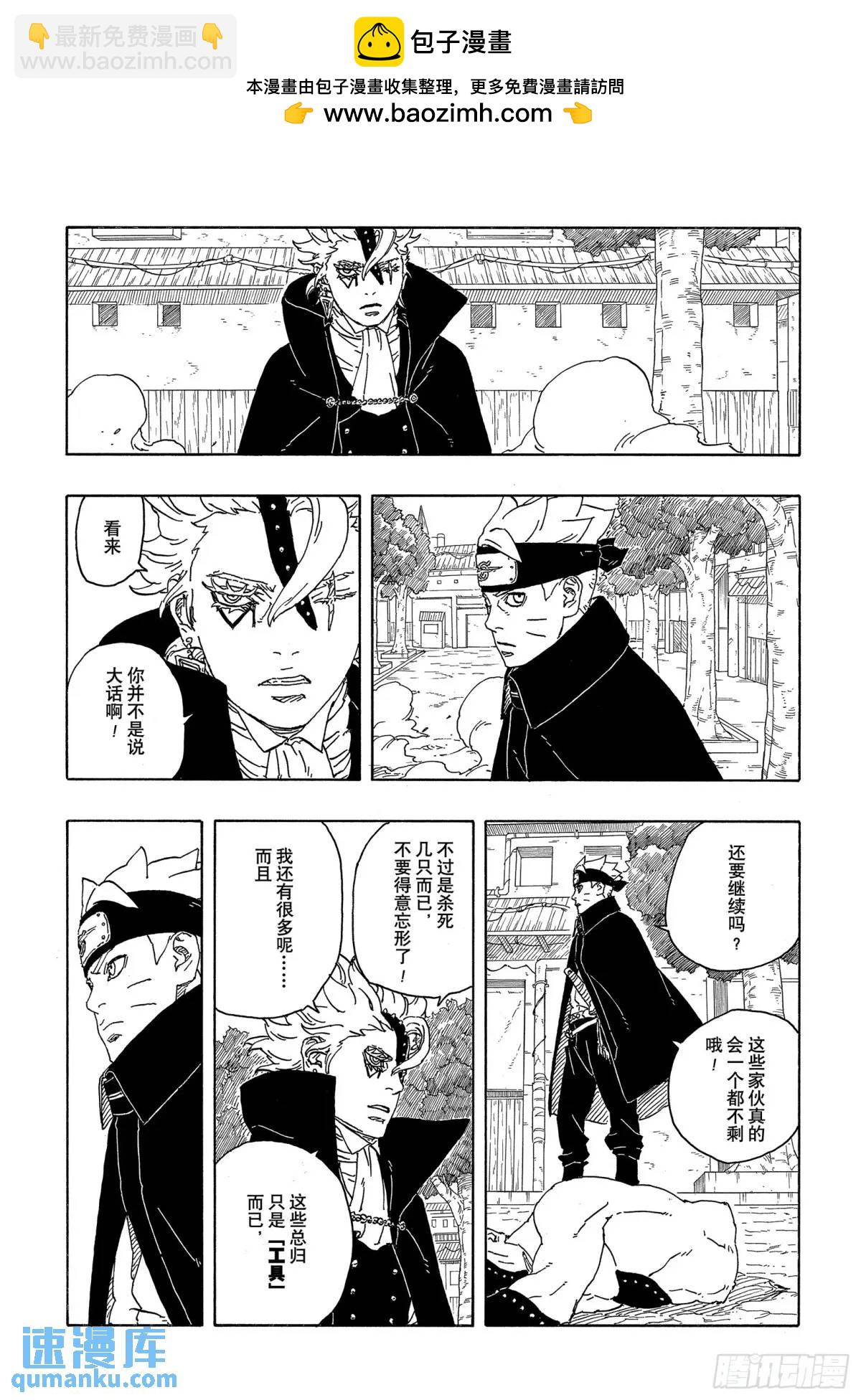 TBW02话  树28