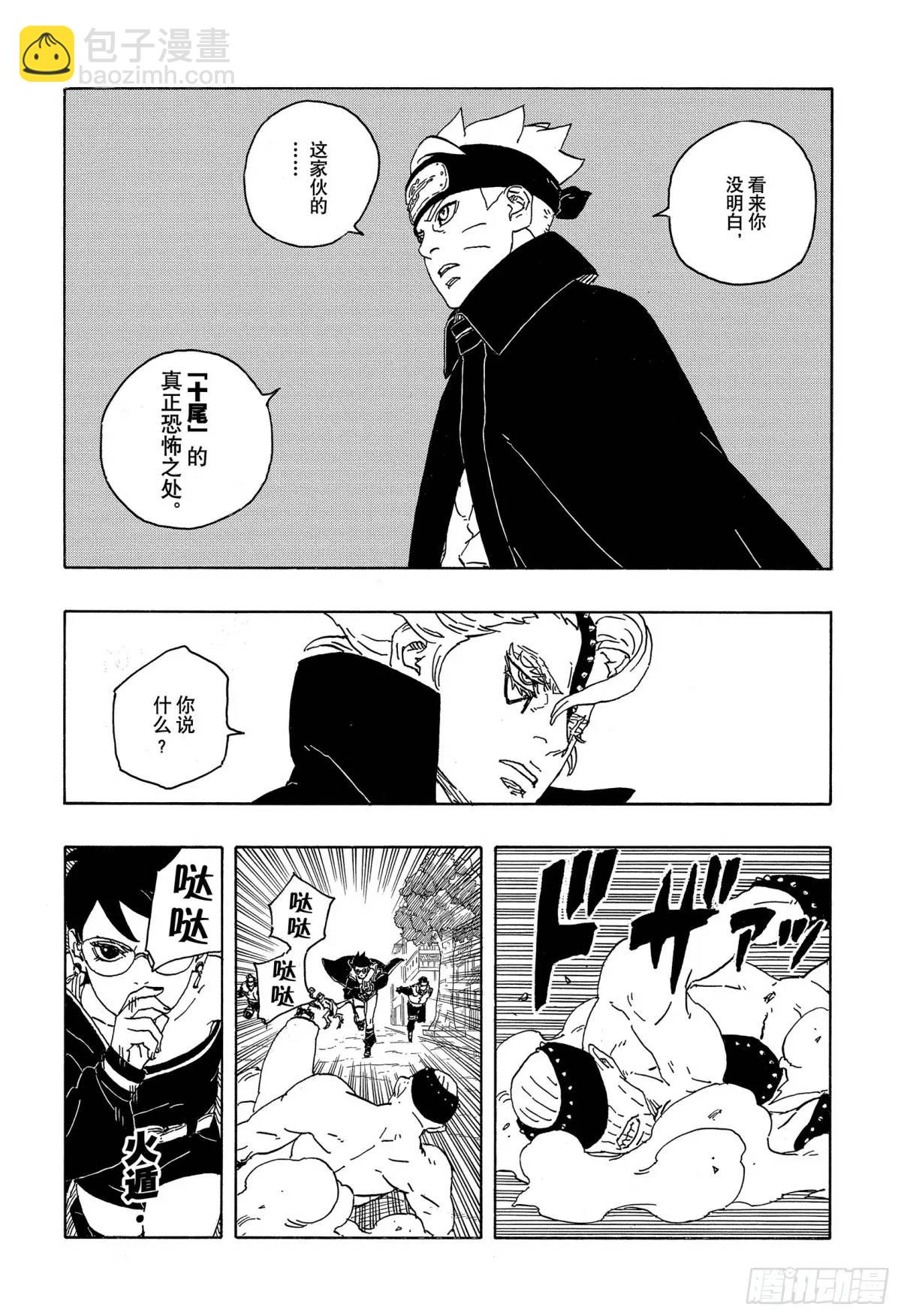TBW02话  树29