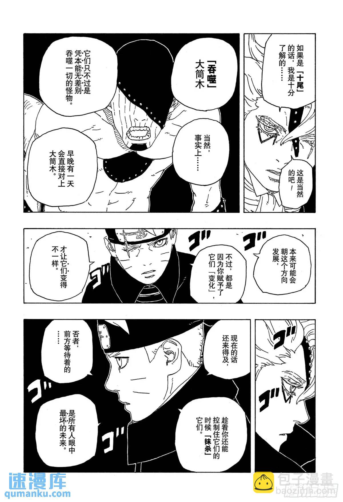 TBW02话  树37