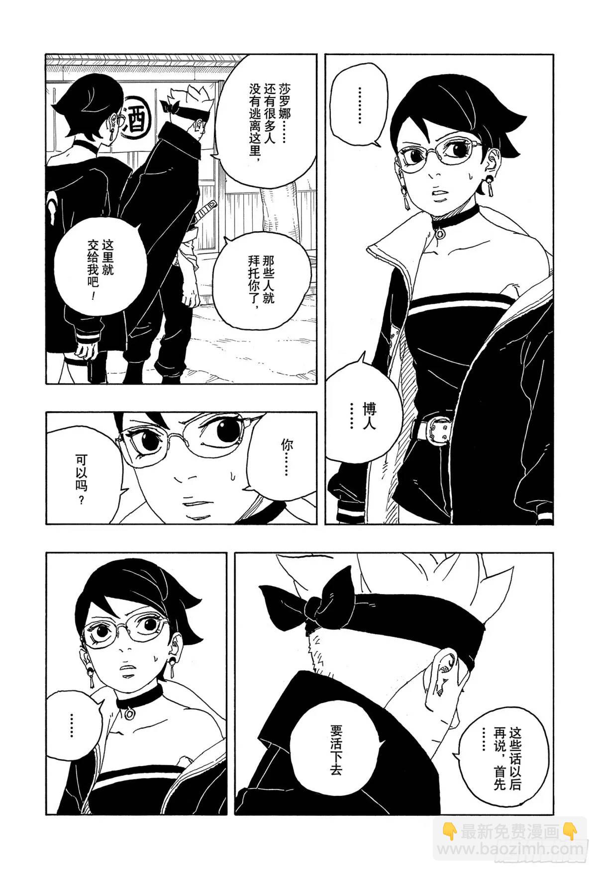 TBW02话  树4