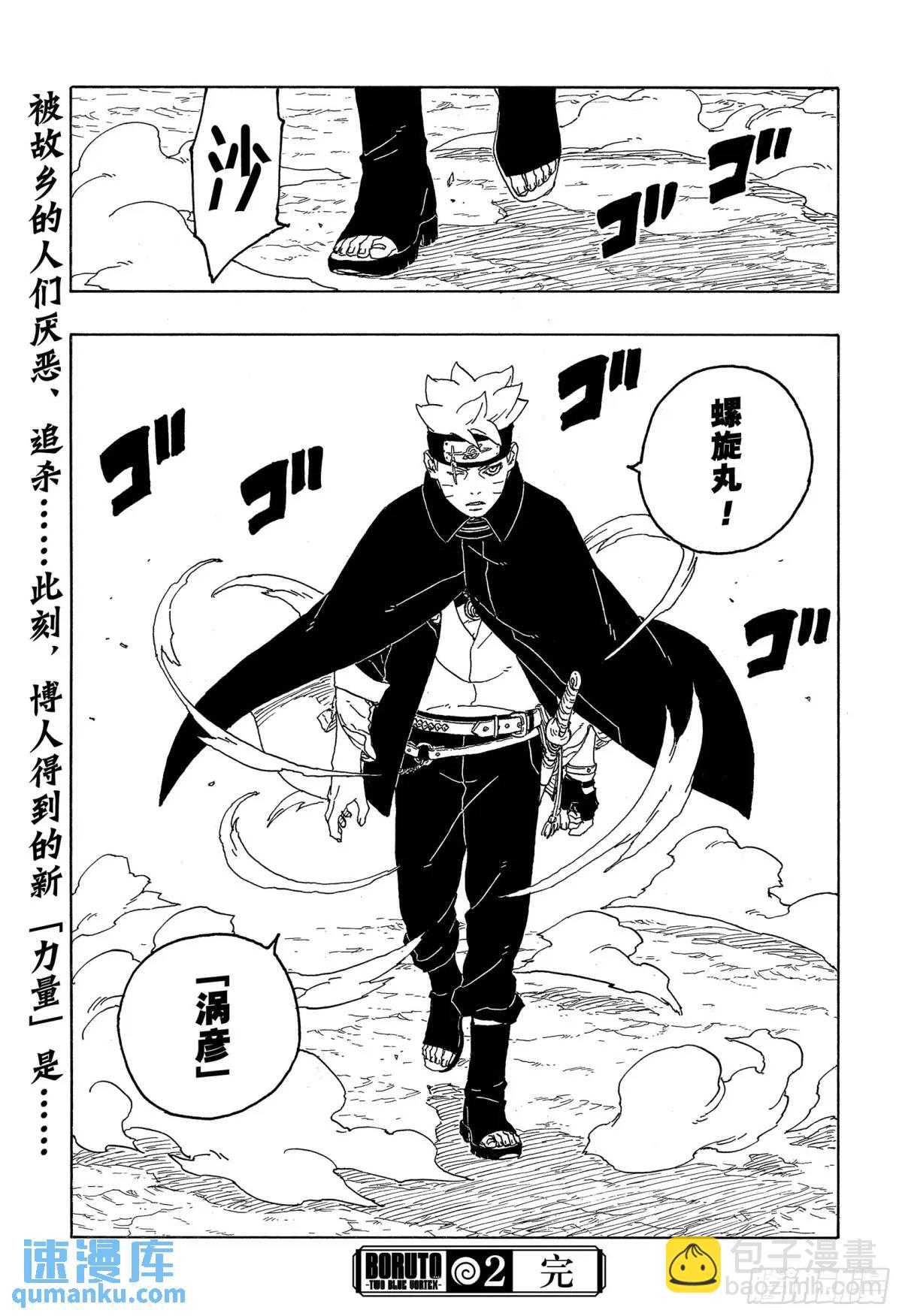 TBW02话  树40