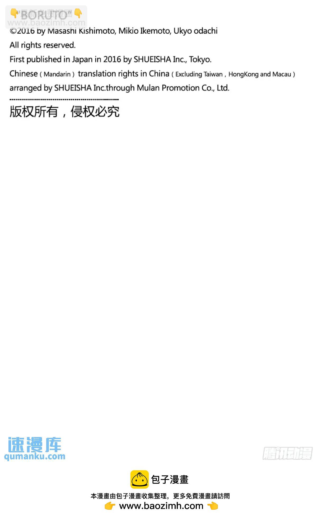 TBW02话  树41