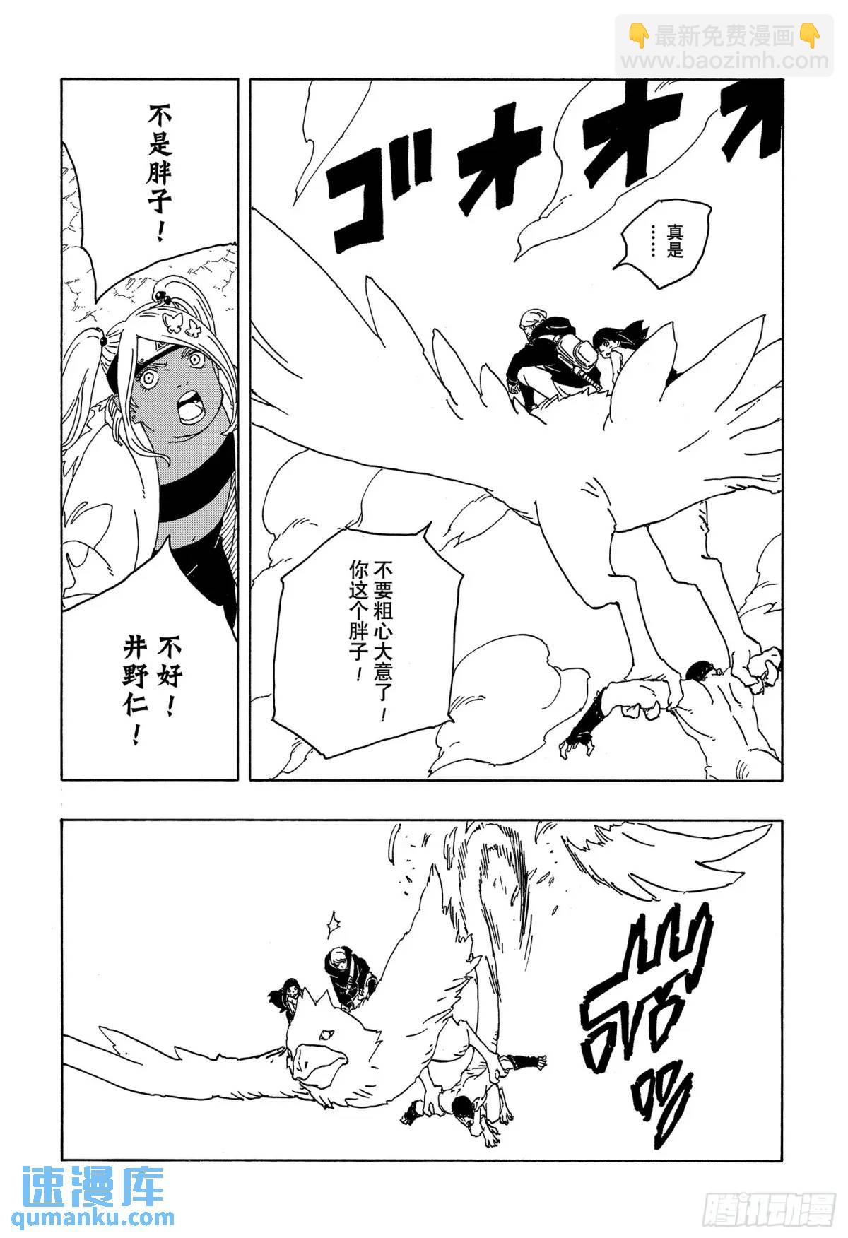 TBW02话  树9