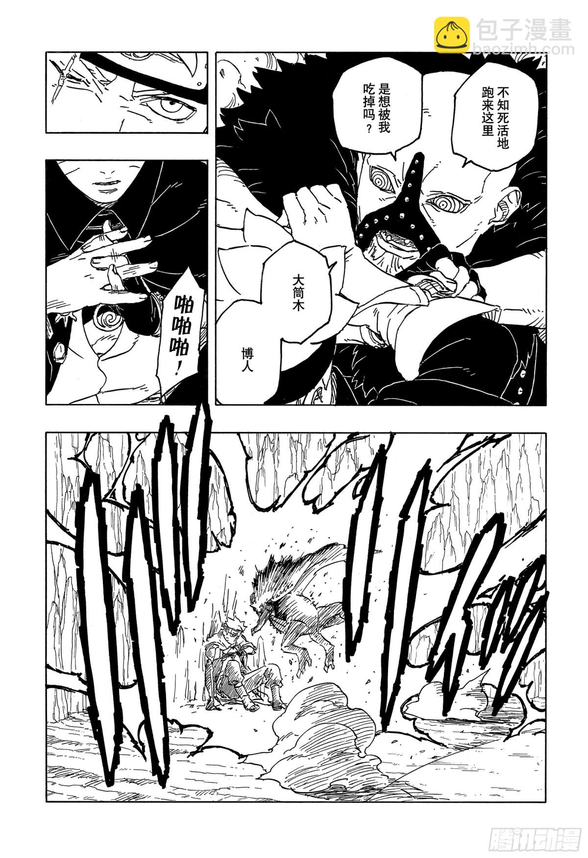 TBW04话  觉醒12
