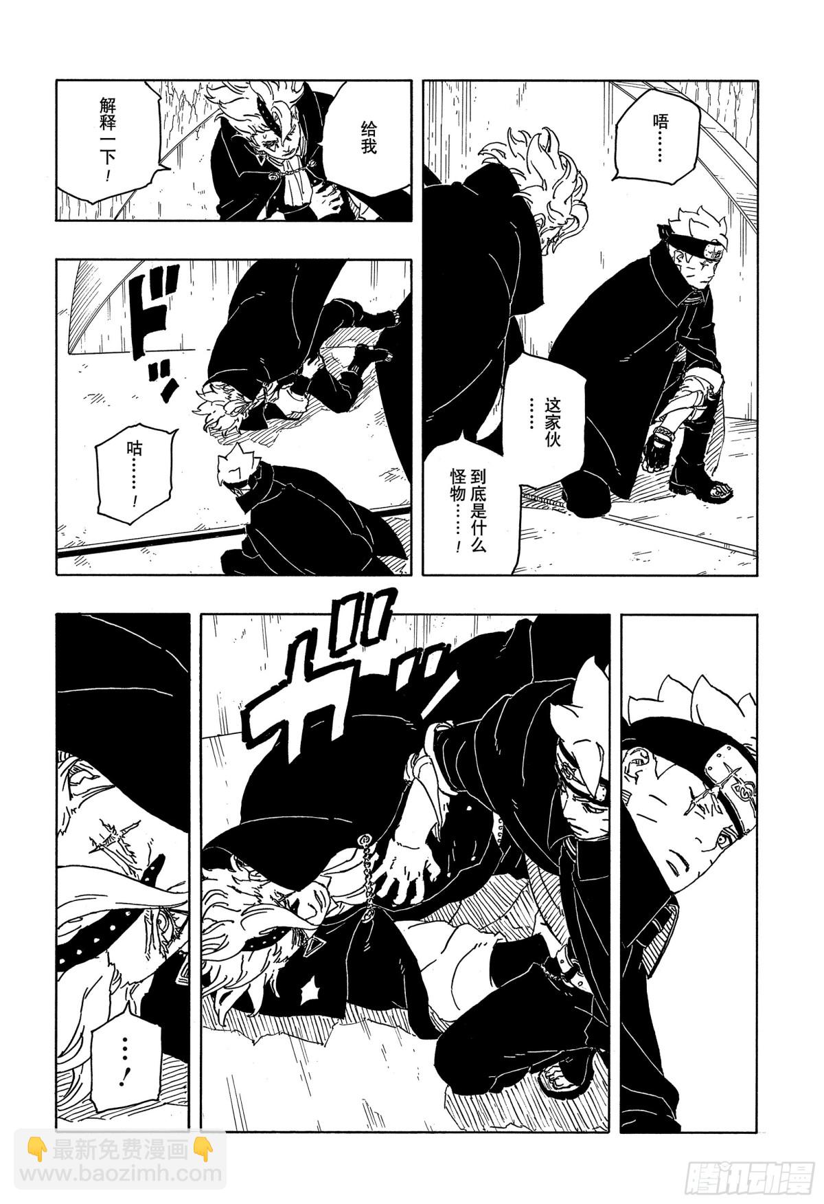 TBW04话  觉醒15