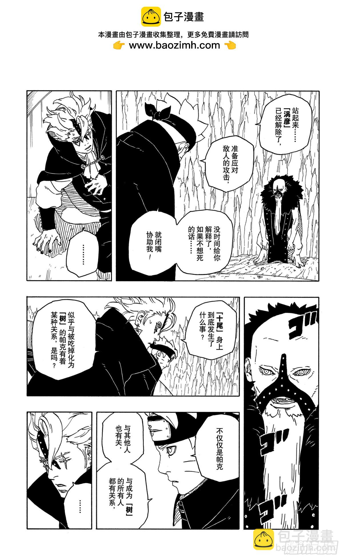 TBW04话  觉醒16