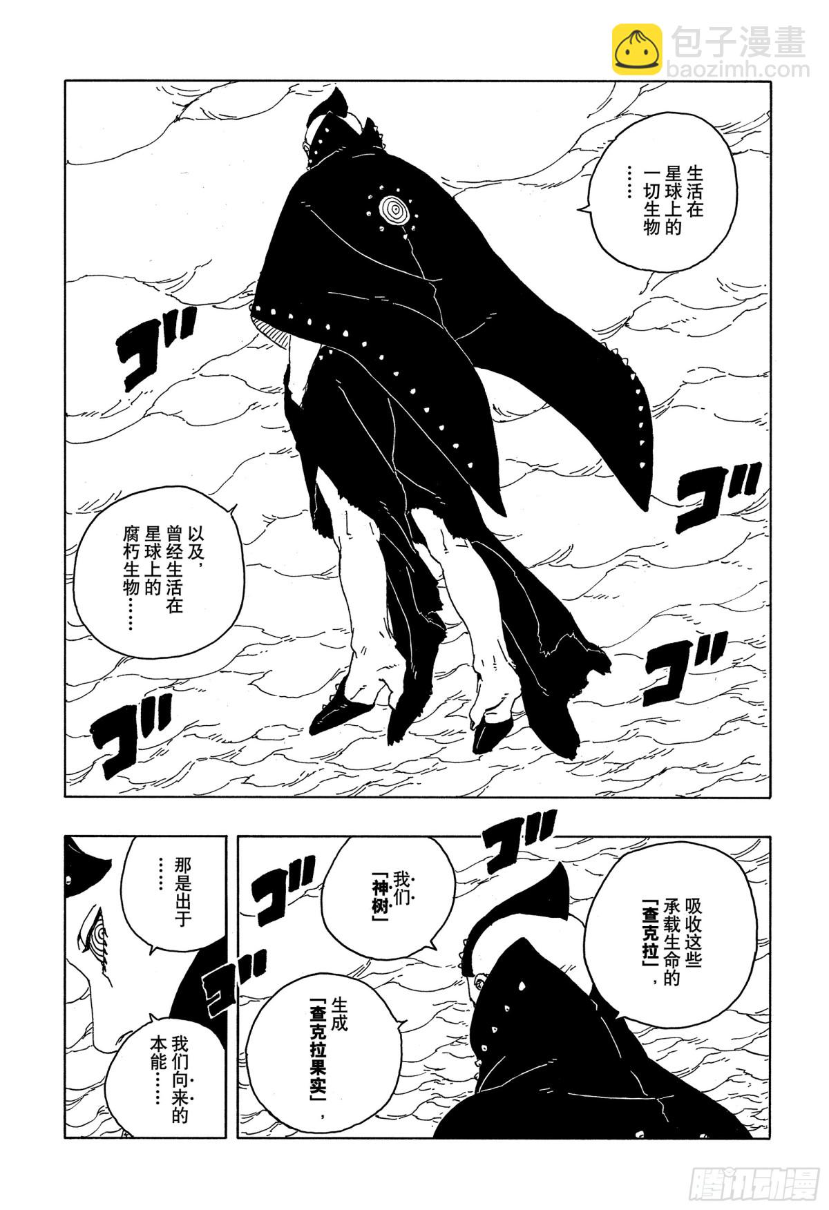 TBW04话  觉醒18