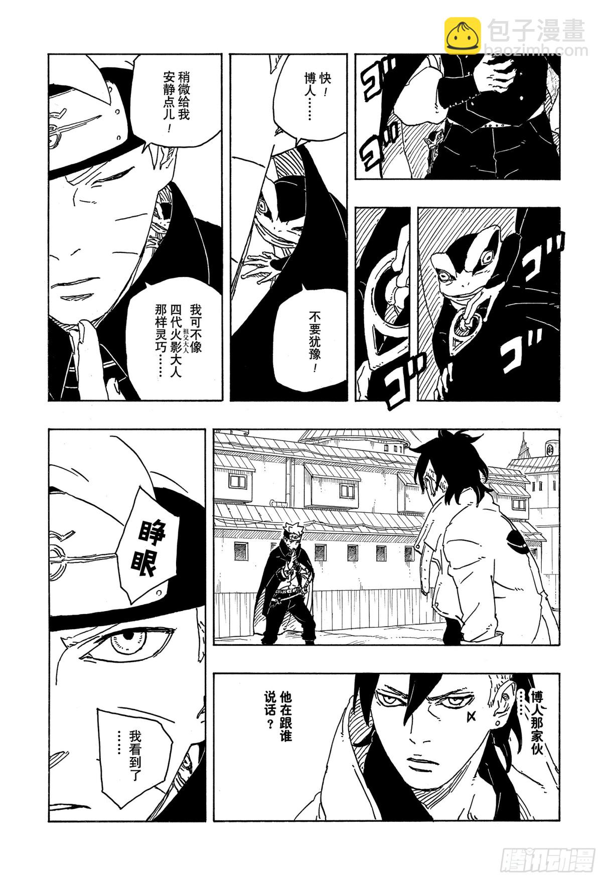 TBW04话  觉醒2