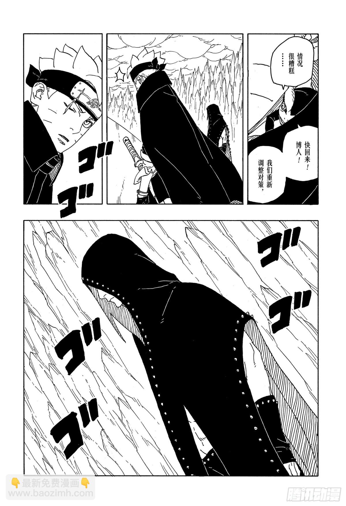 TBW04话  觉醒21