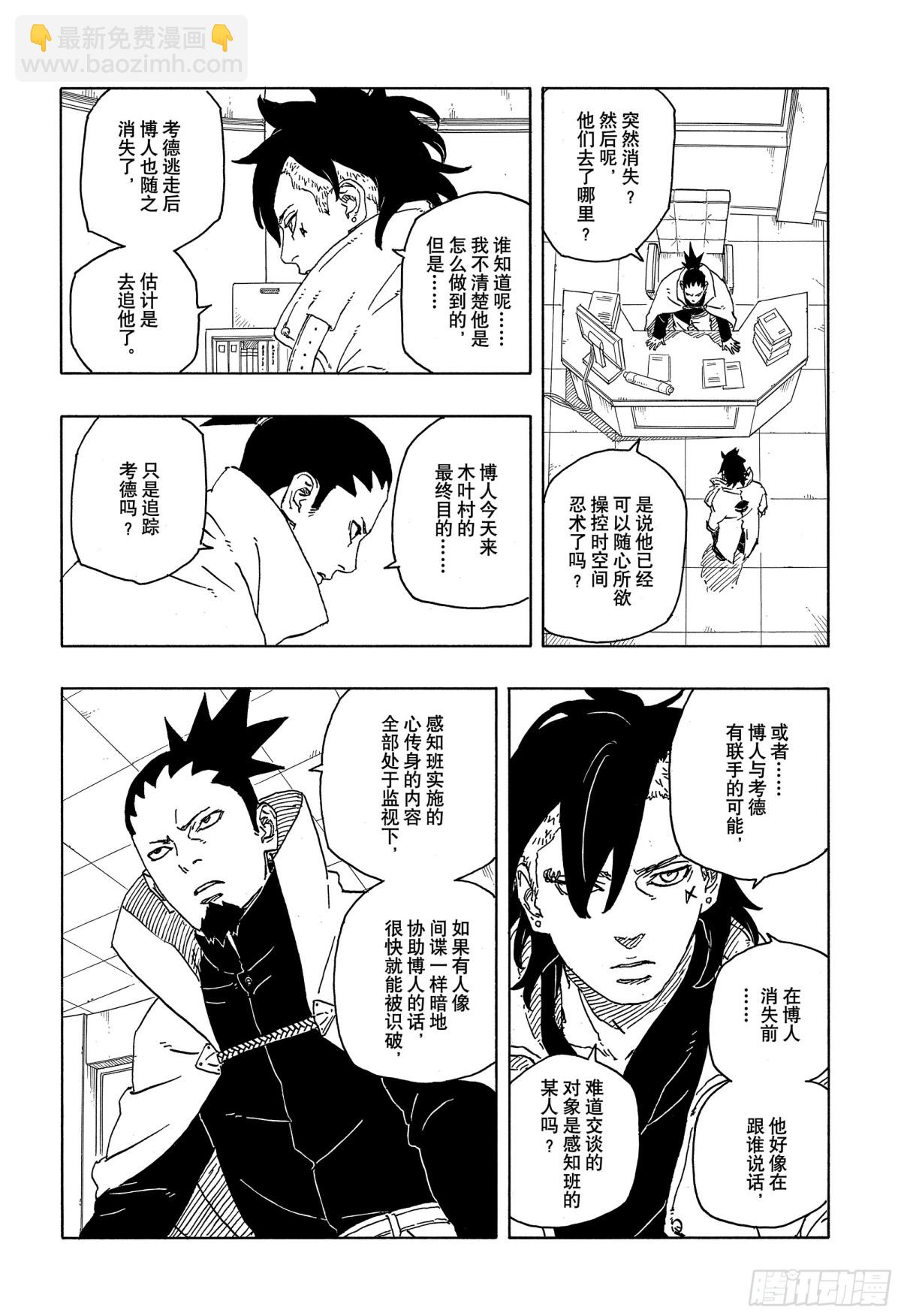 TBW04话  觉醒23
