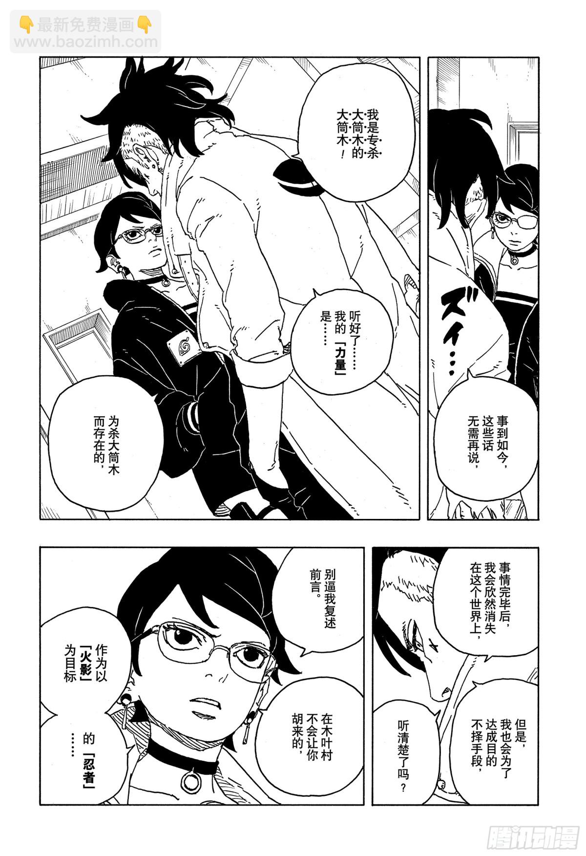 TBW04话  觉醒25