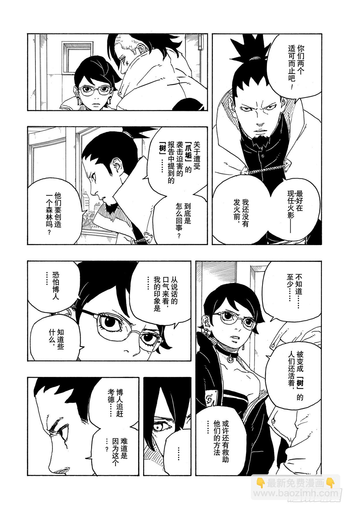 TBW04话  觉醒26