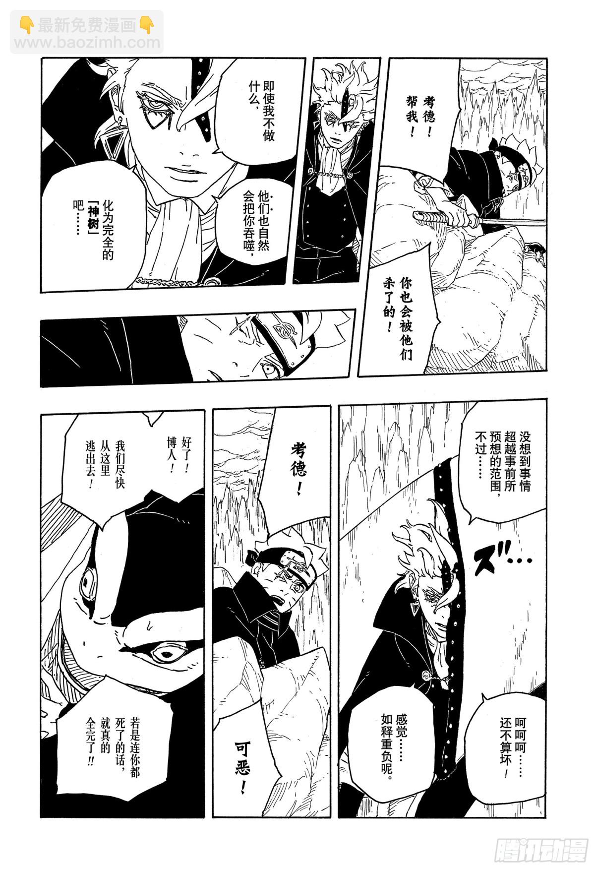 TBW04话  觉醒35