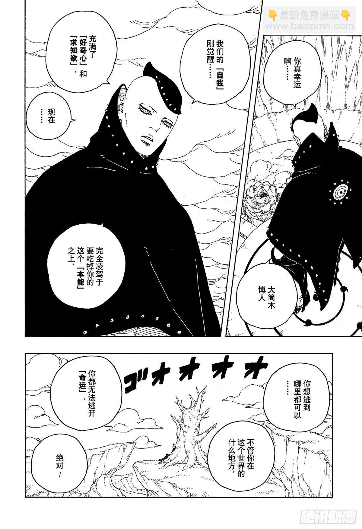 TBW04话  觉醒37