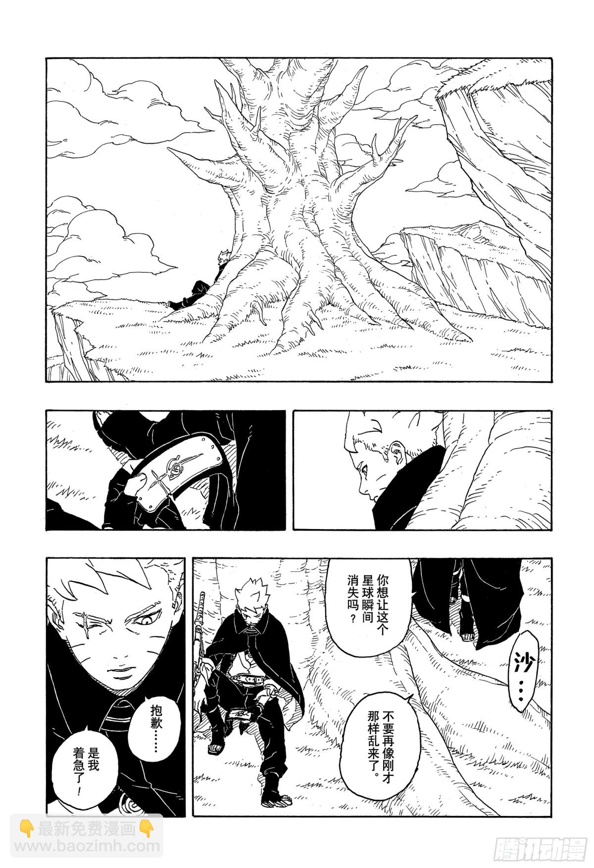 TBW04话  觉醒38