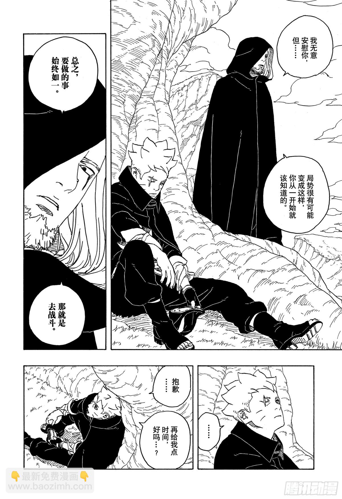 TBW04话  觉醒39