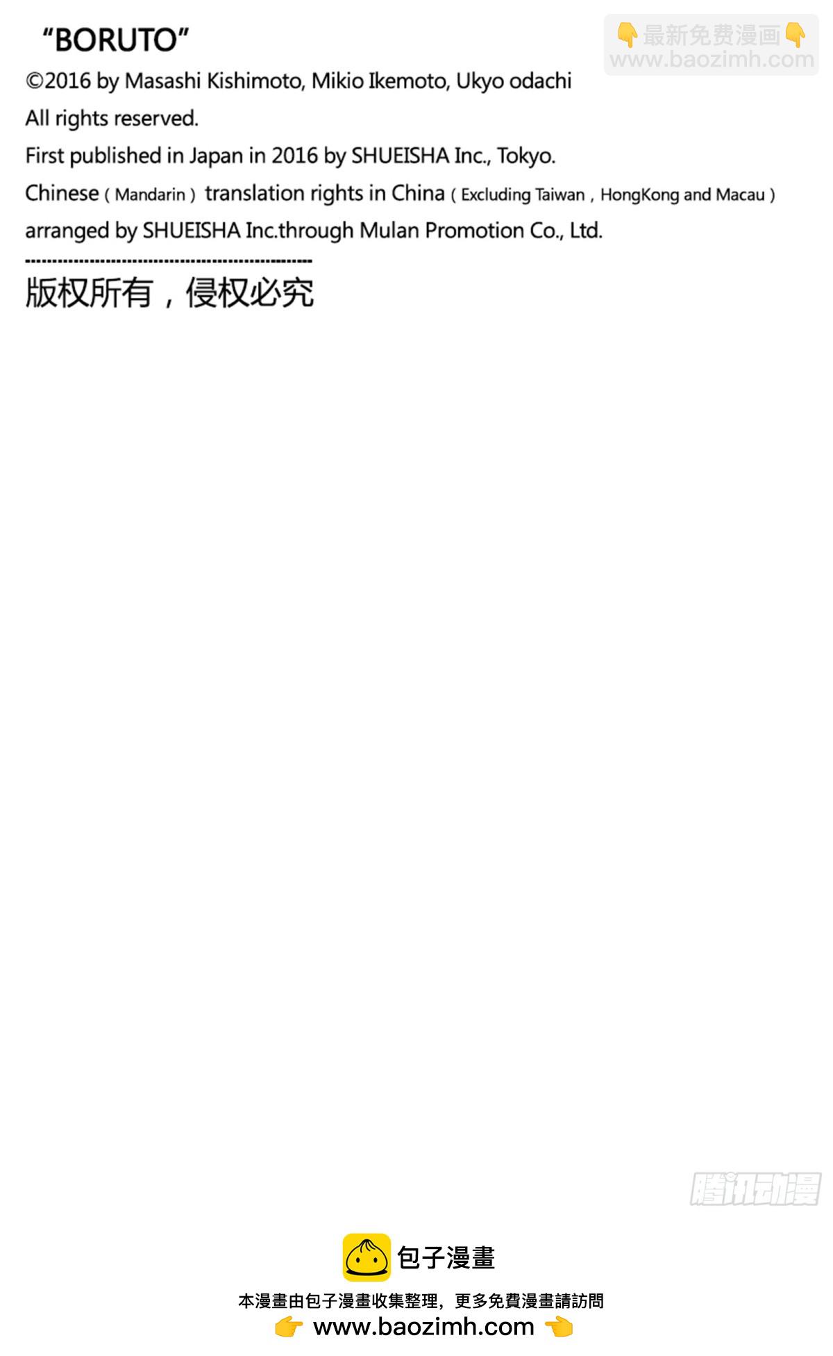 TBW04话  觉醒41