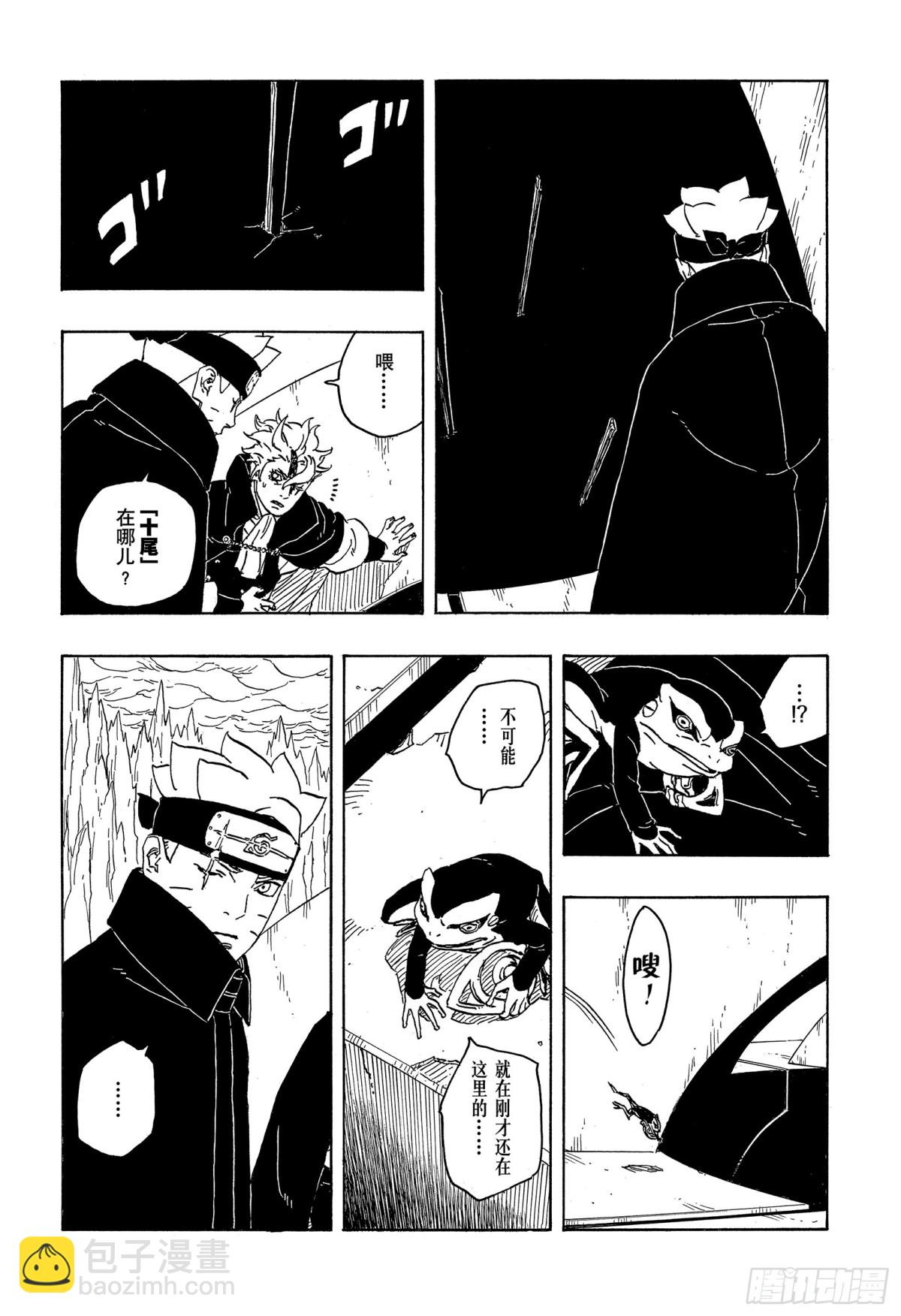 TBW04话  觉醒5