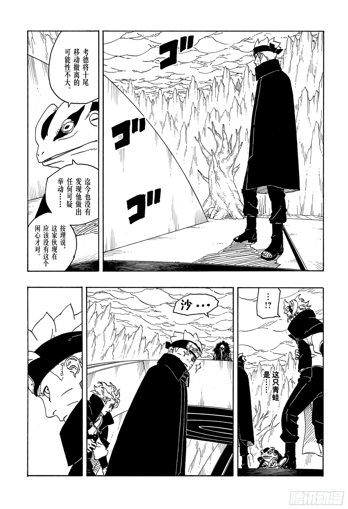 TBW04话  觉醒6