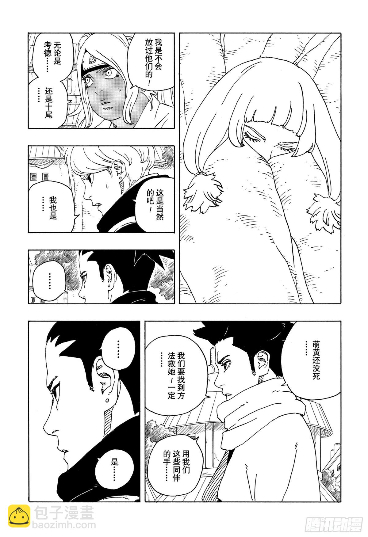TBW05话  目标14