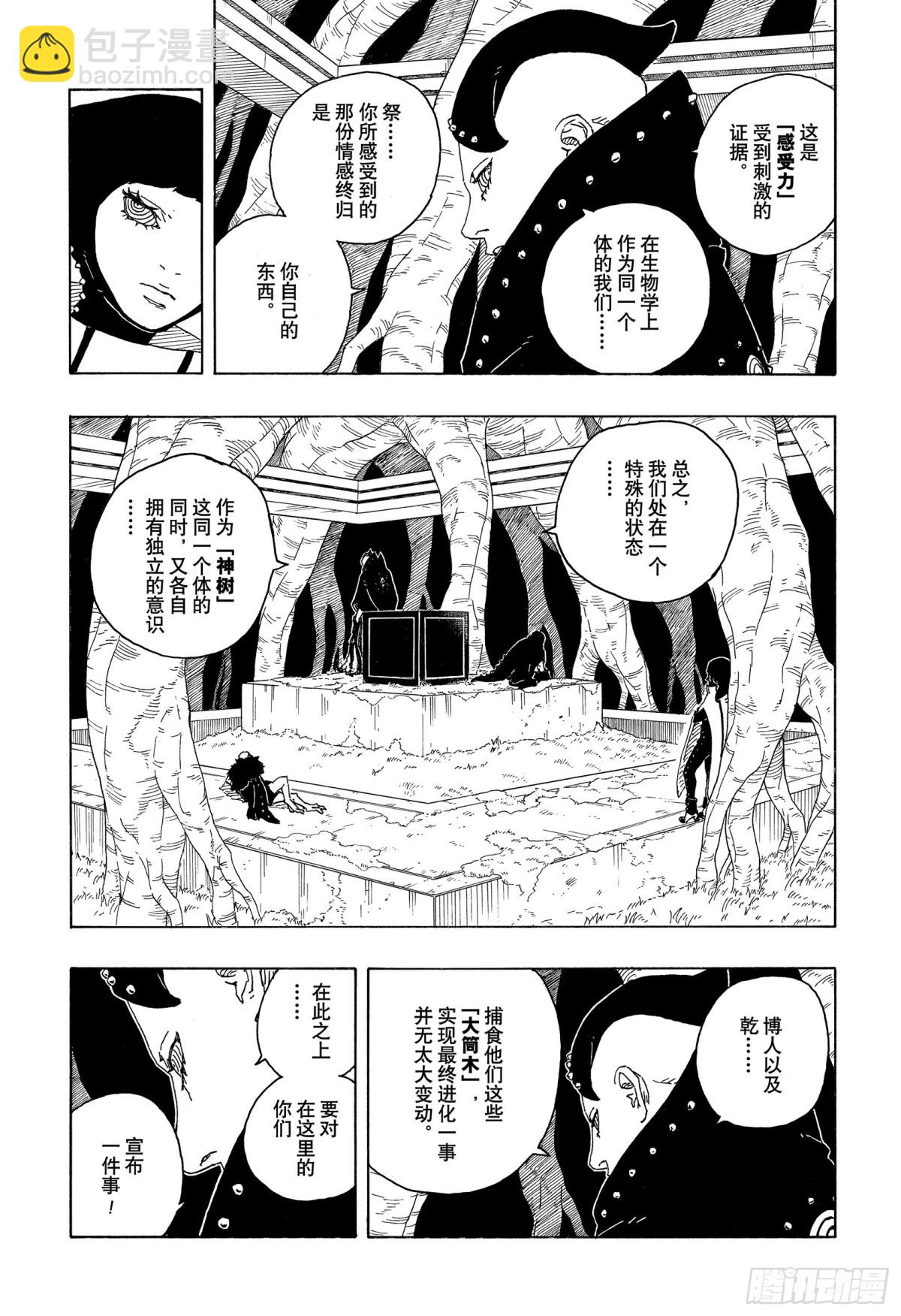 TBW05话  目标16