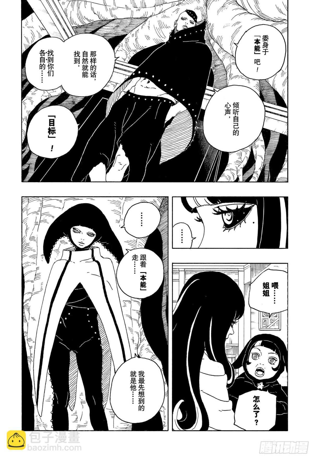 TBW05话  目标19