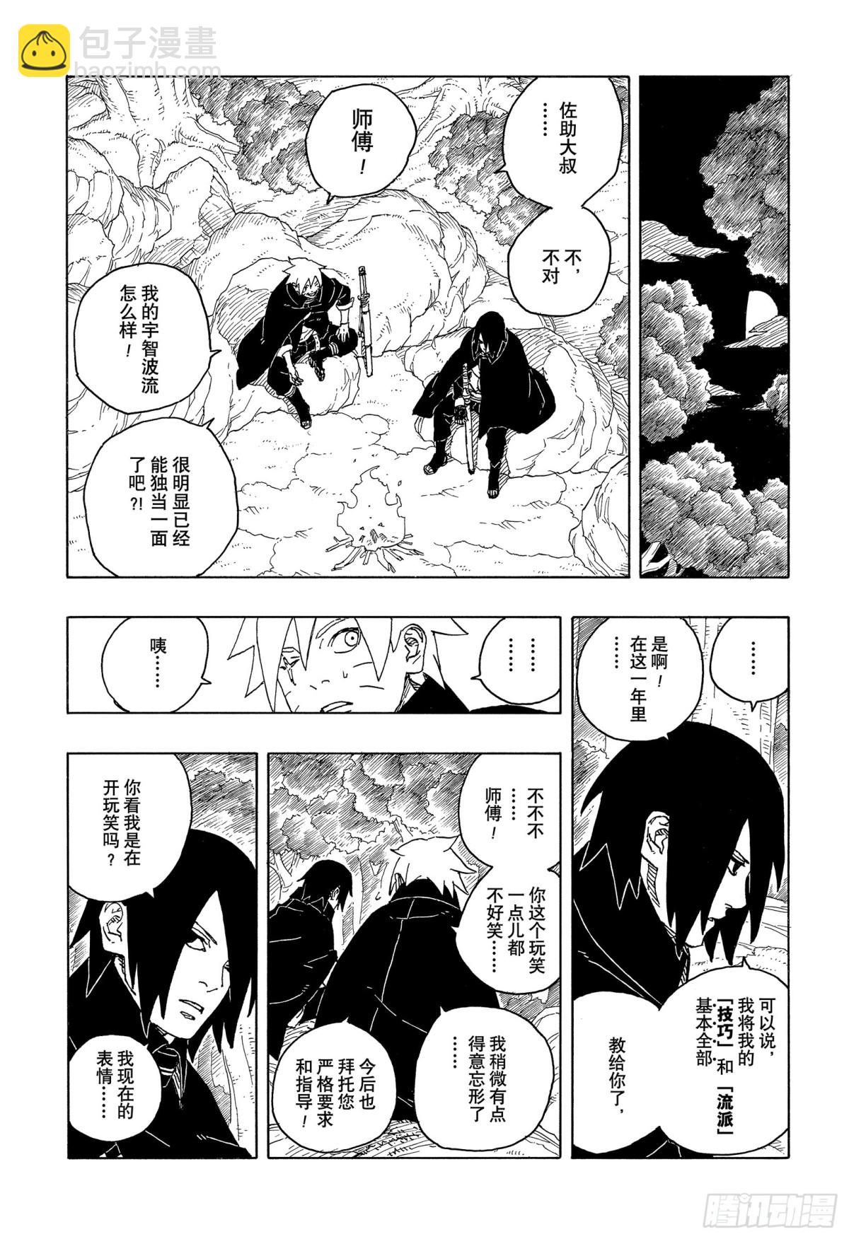 TBW05话  目标2