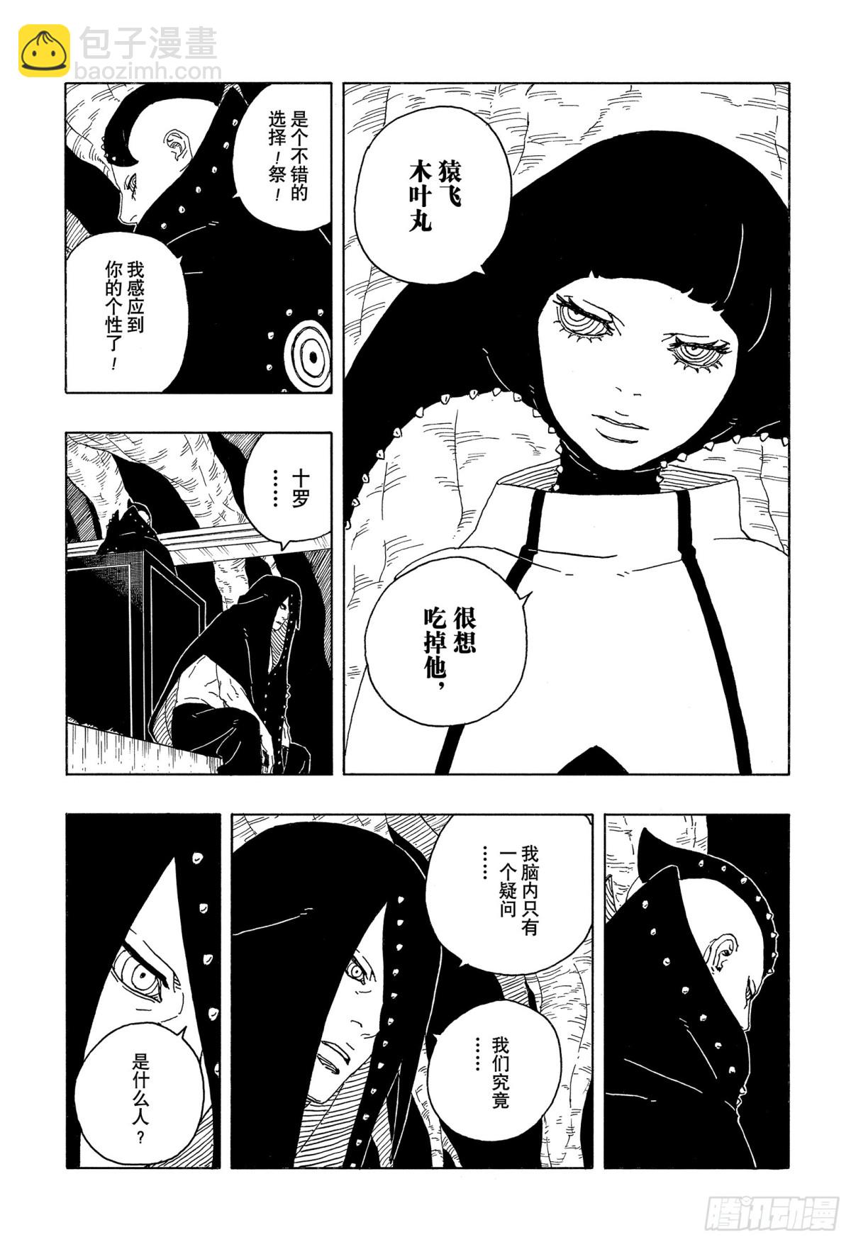 TBW05话  目标20