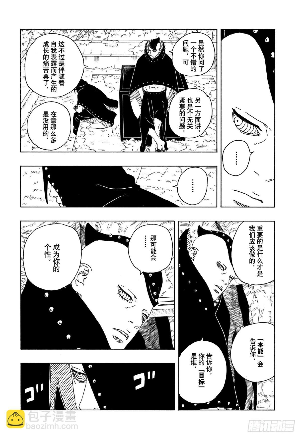 TBW05话  目标21