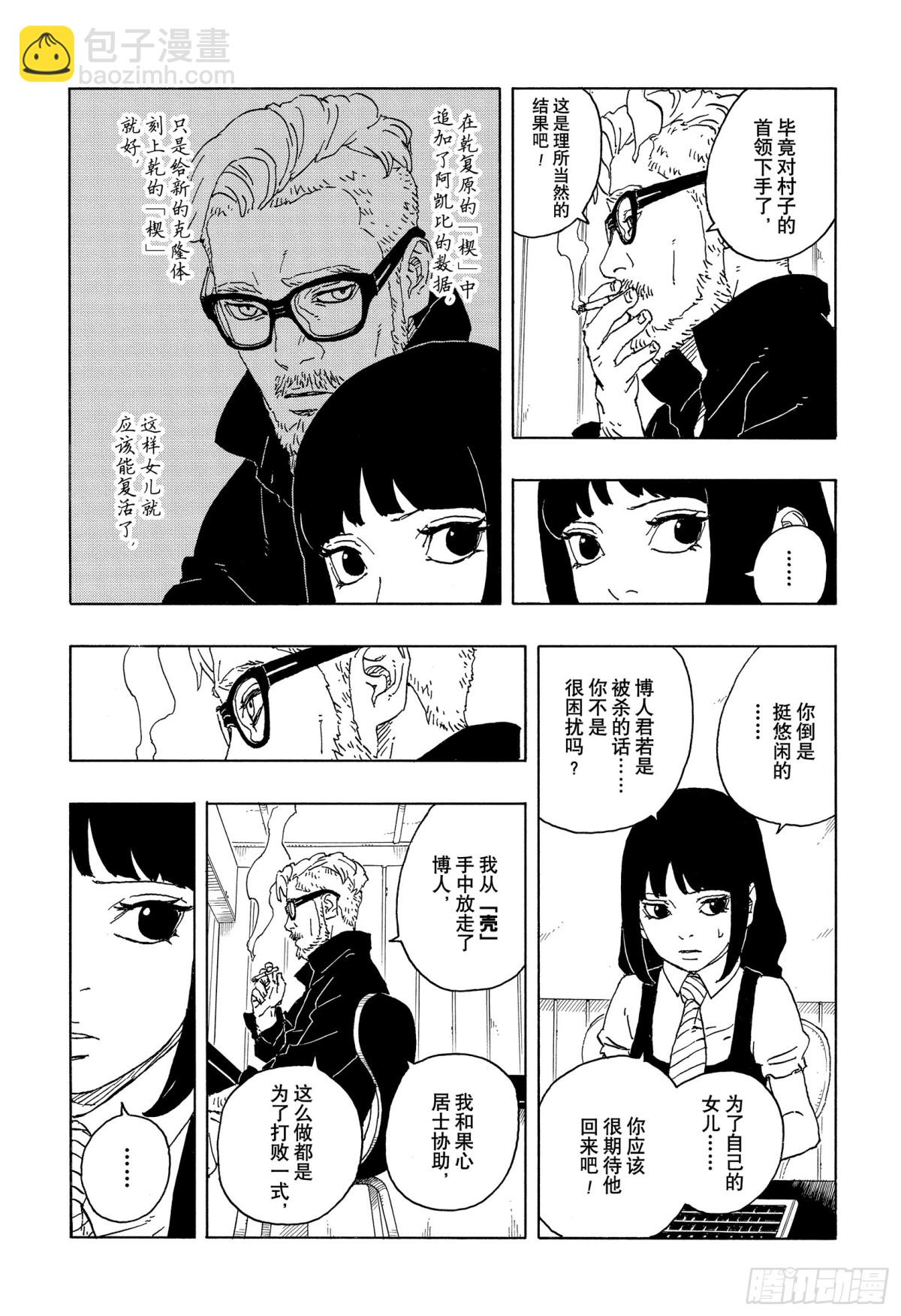 TBW05话  目标28