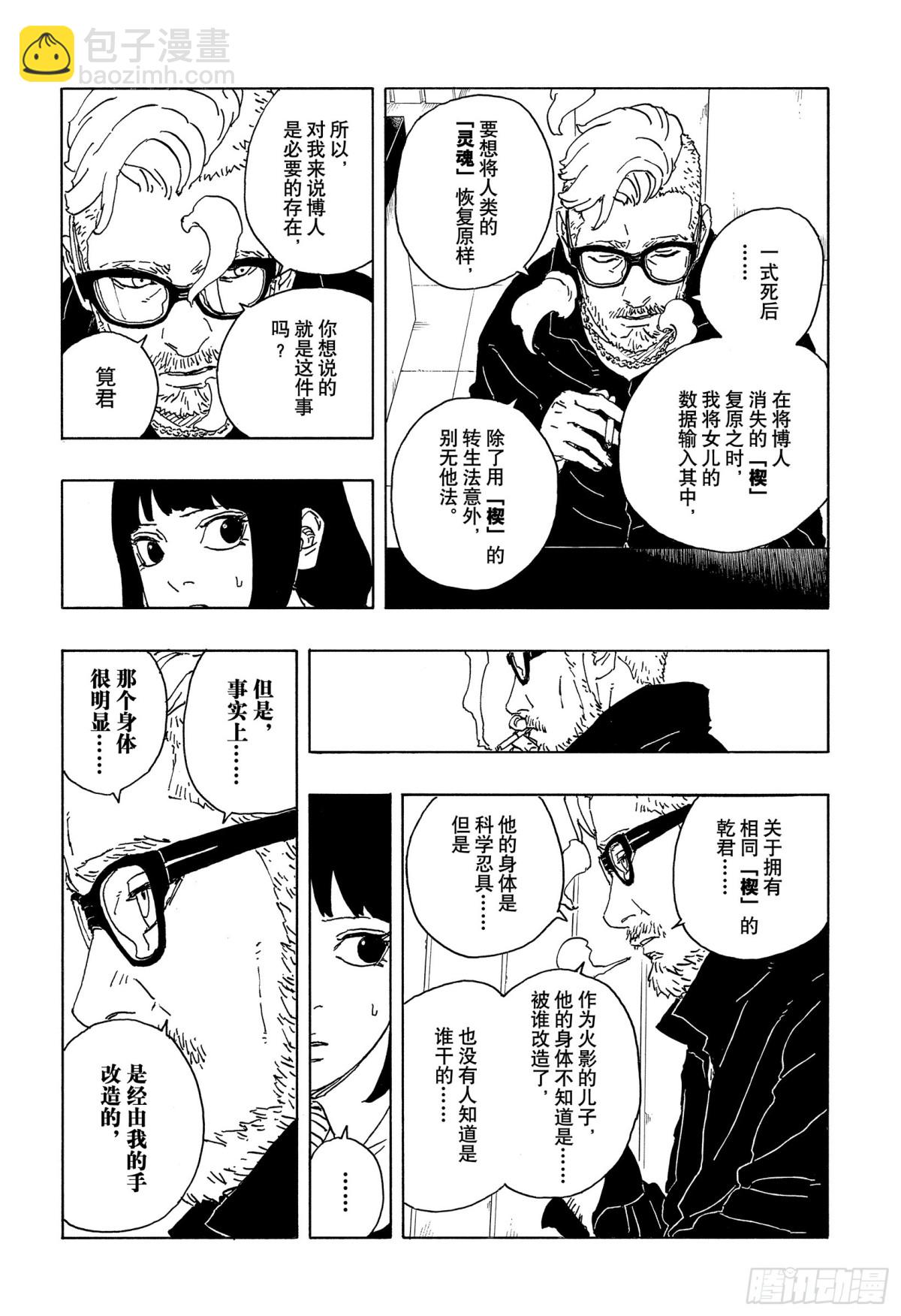 TBW05话  目标29