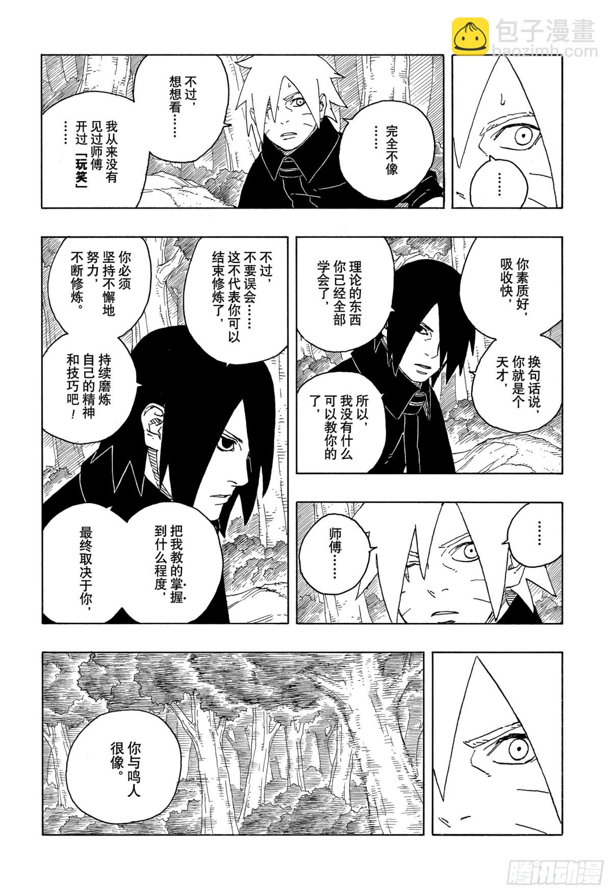 TBW05话  目标3