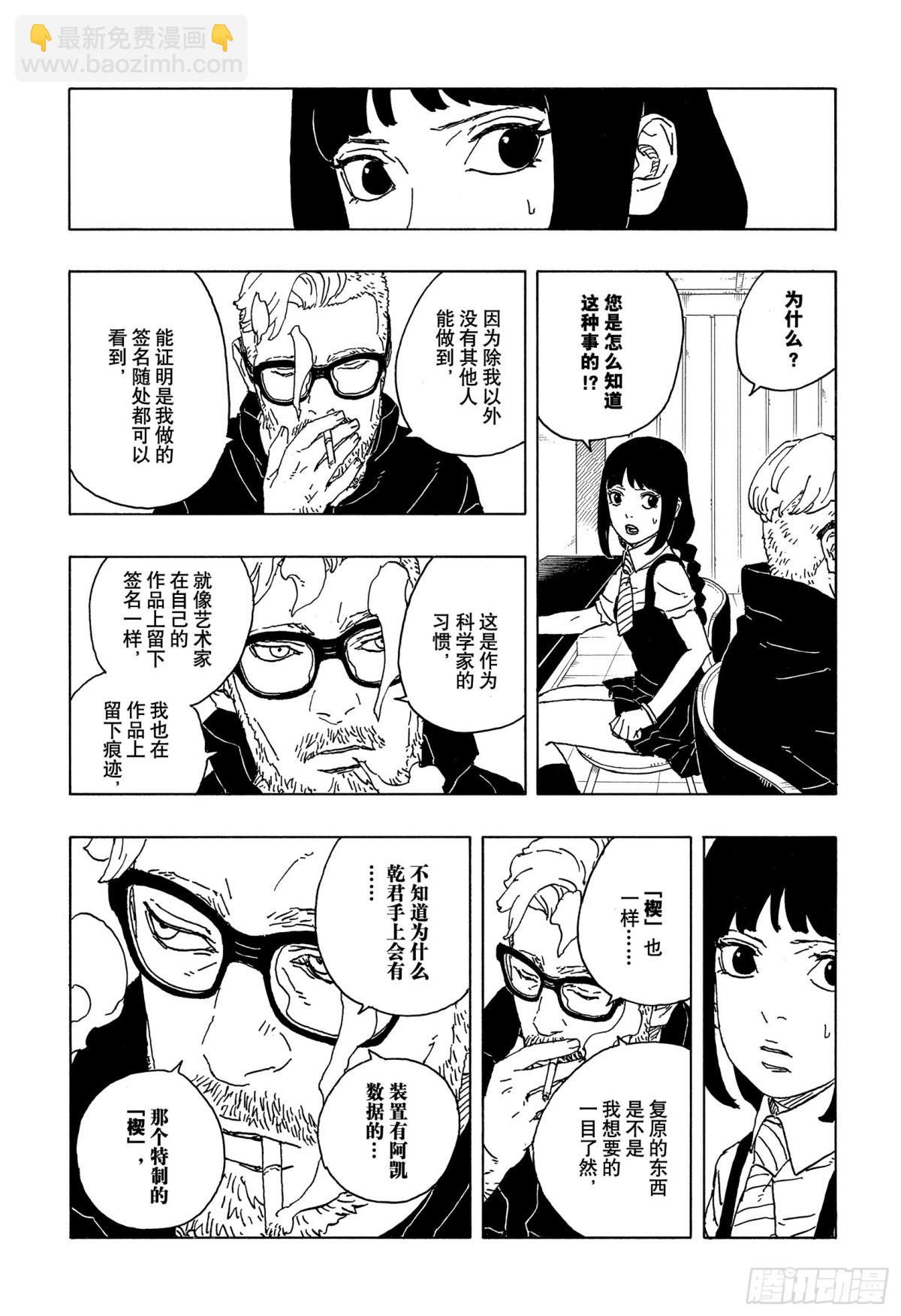 TBW05话  目标30