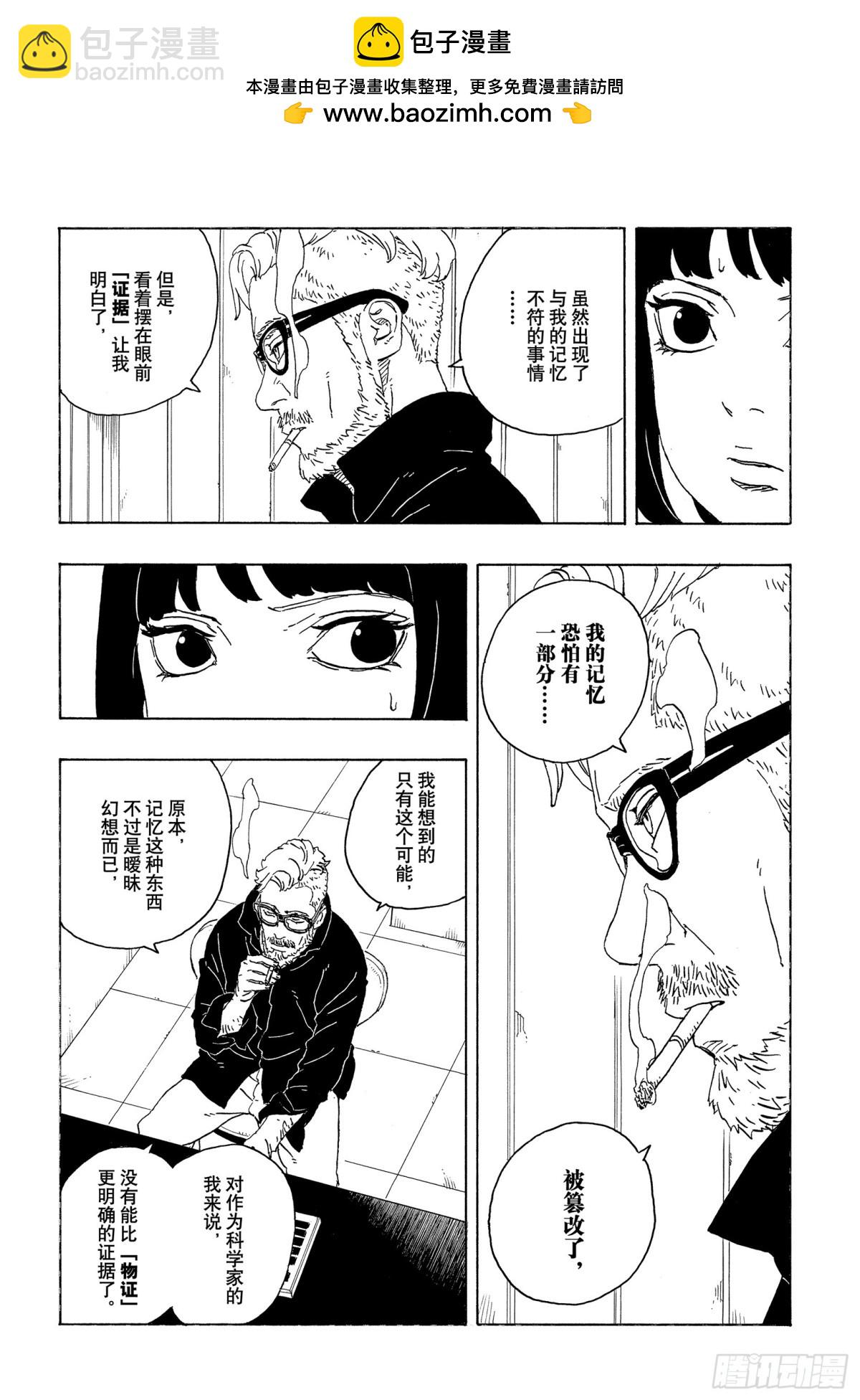 TBW05话  目标31