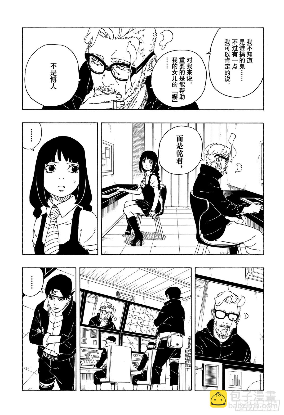 TBW05话  目标32