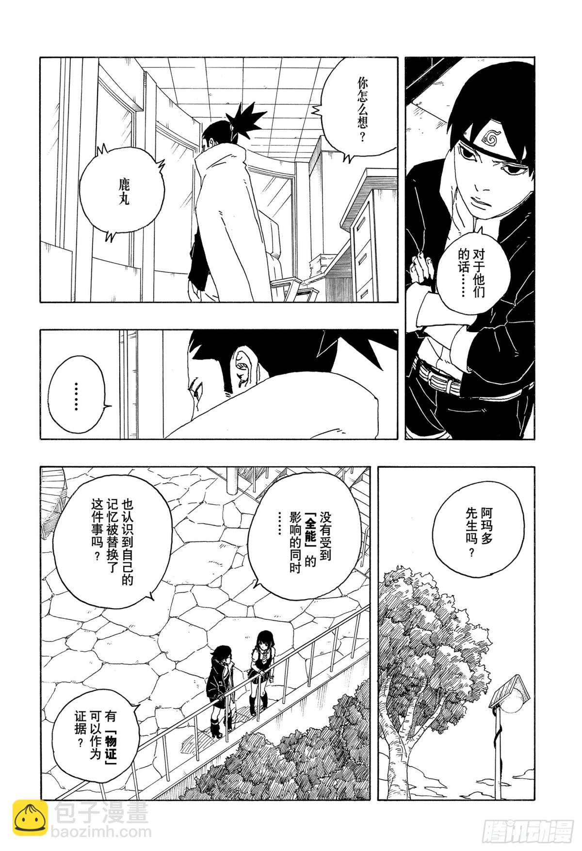 TBW05话  目标33
