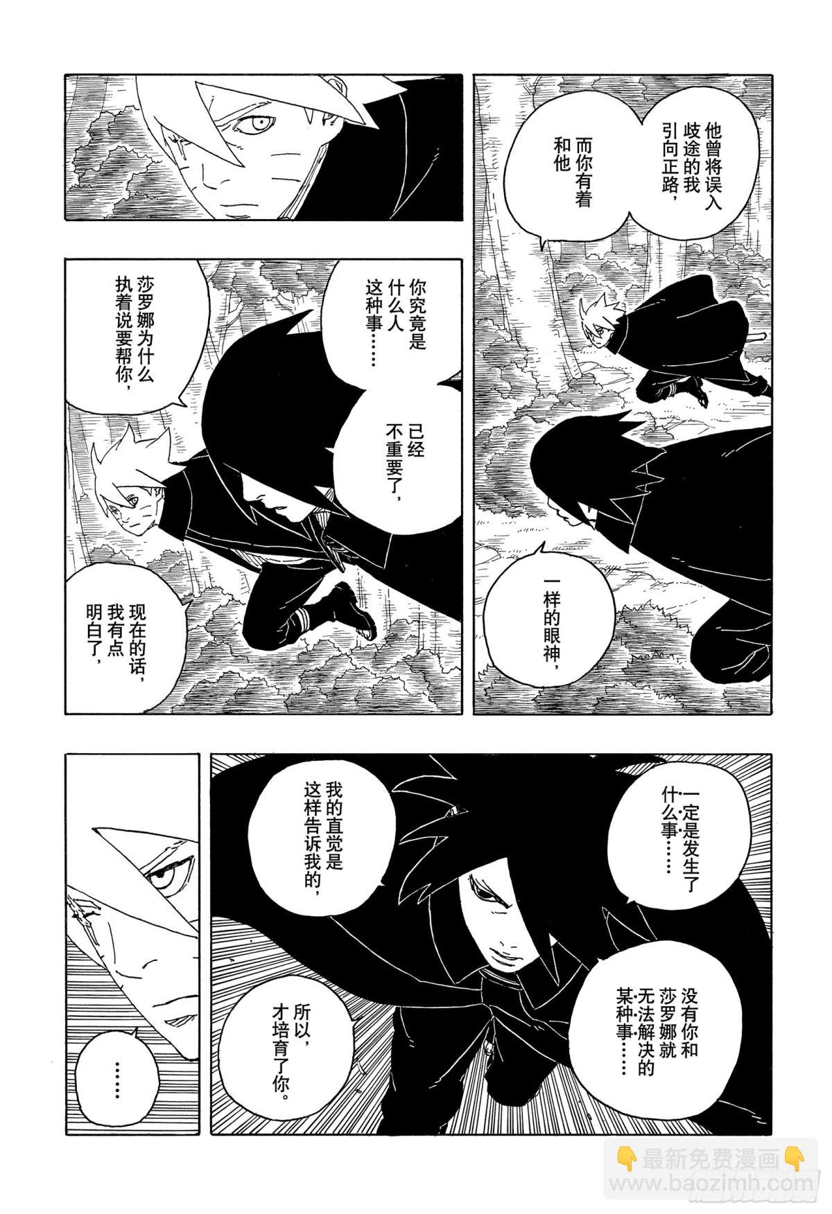 TBW05话  目标4