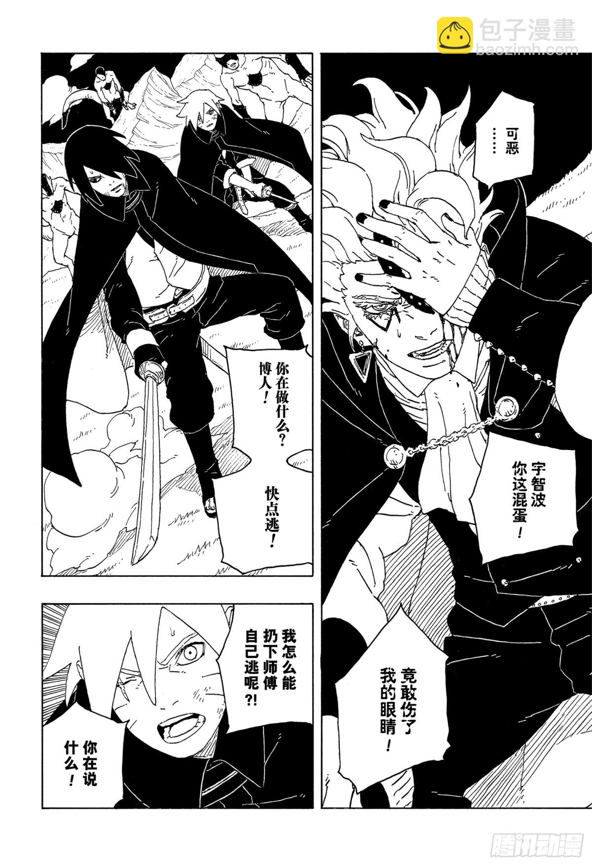 TBW05话  目标5
