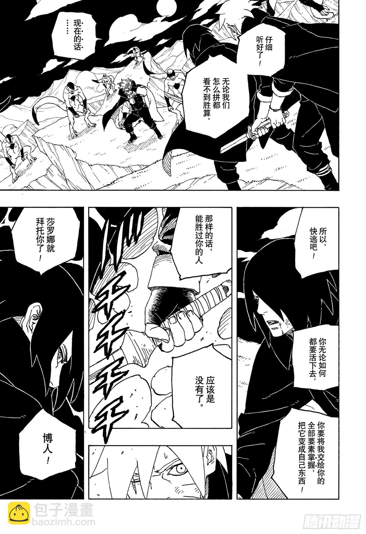 TBW05话  目标6