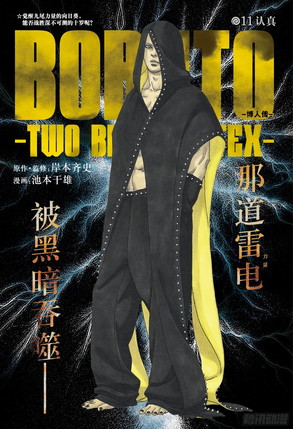 TBW11话 认真0