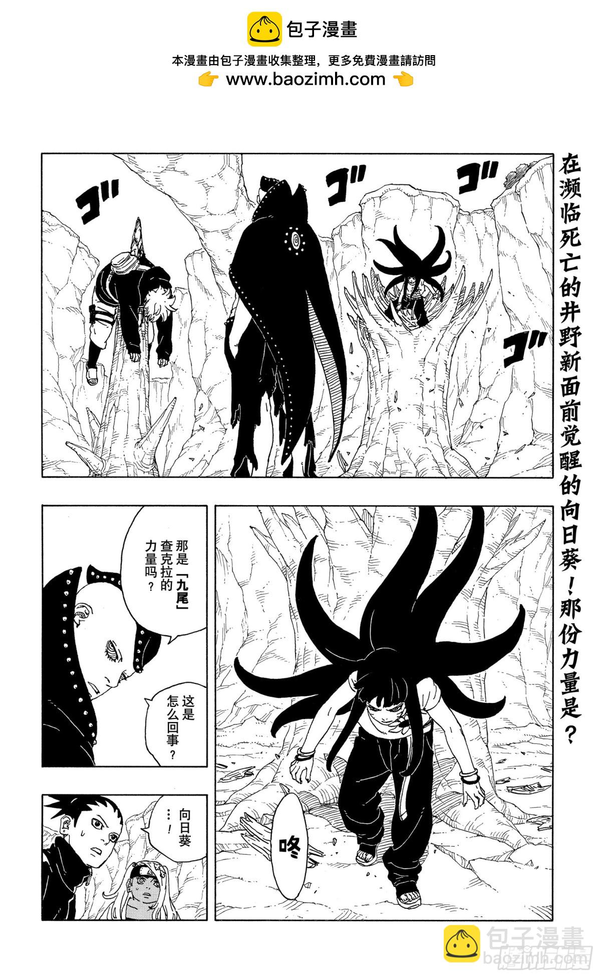 TBW11话 认真1